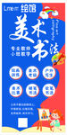 美術(shù)書法