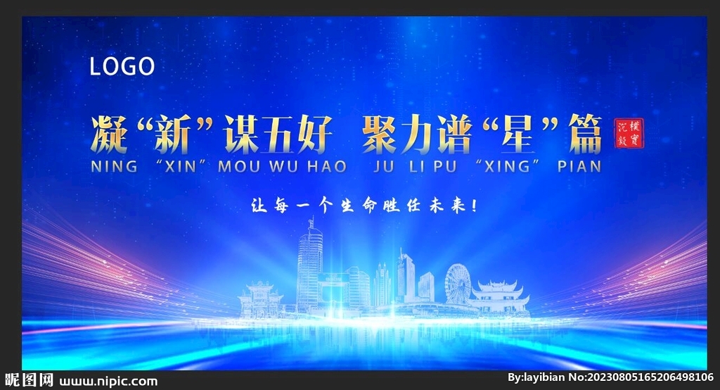噴繪背景