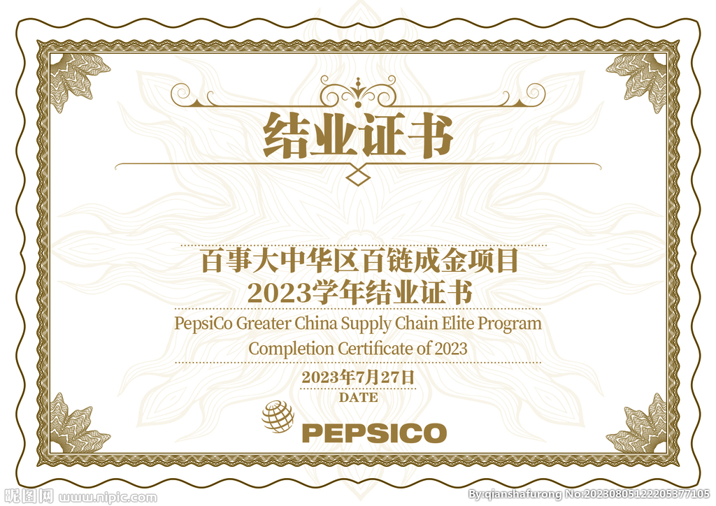 榮譽證書