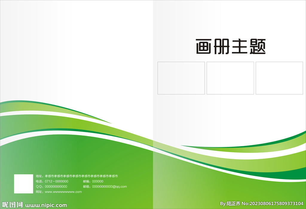 畫冊封面