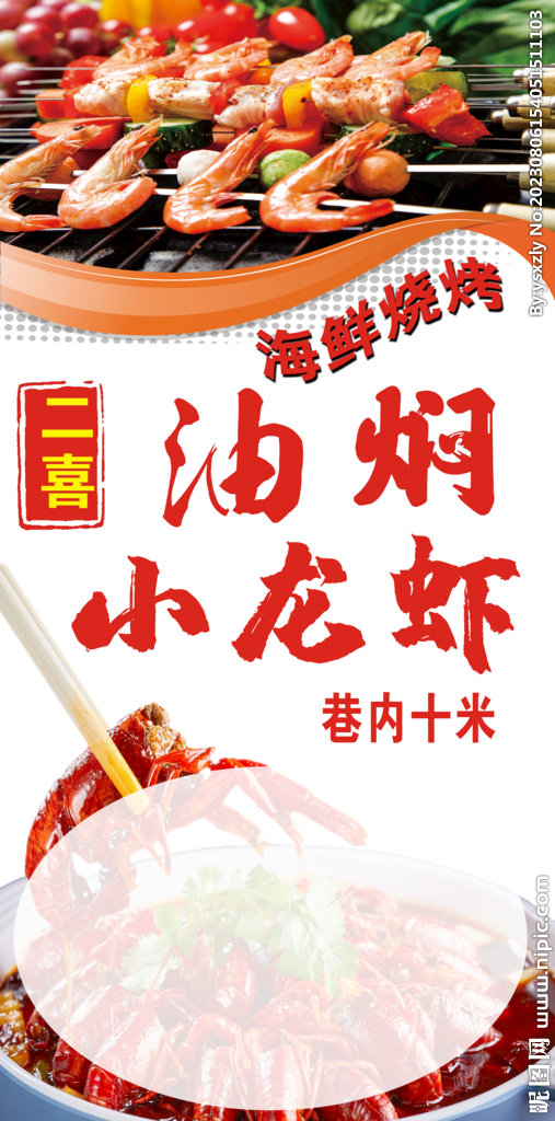 小龍蝦