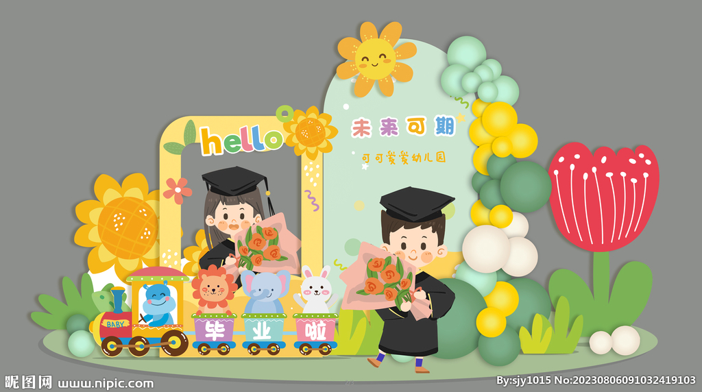 畢業(yè)季  畢業(yè)啦 未來可期  