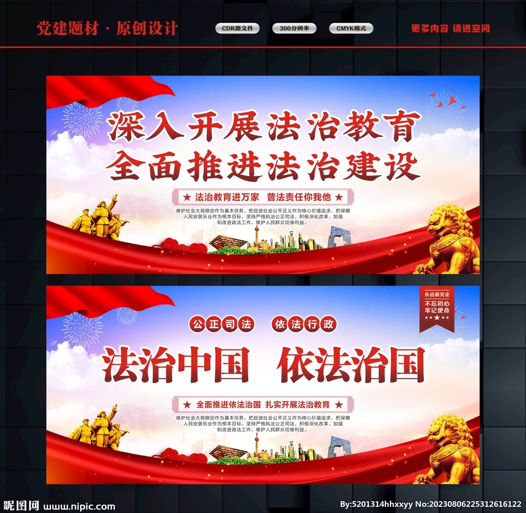 法治文化