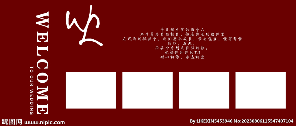 照片墻
