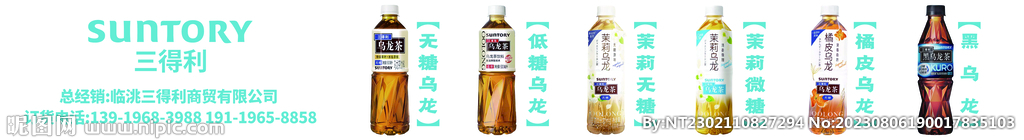 三得利門頭
