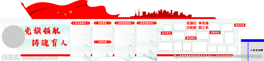 文化墻     品牌  走廊 
