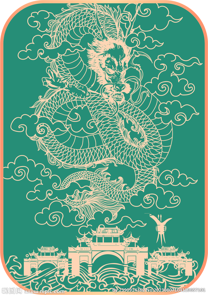 矢量龍