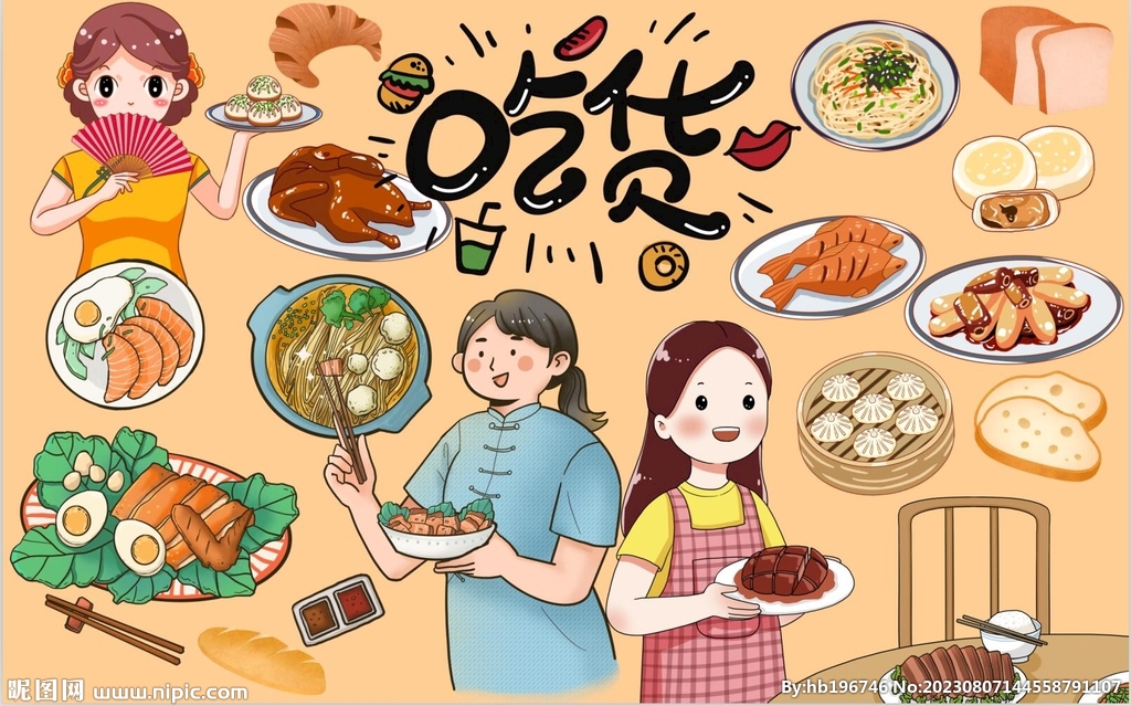 吃貨圖片