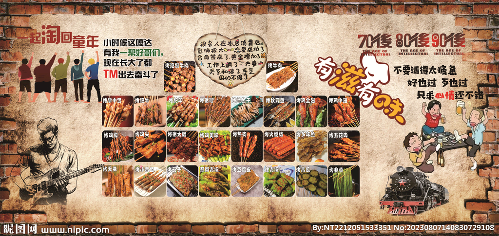 懷舊