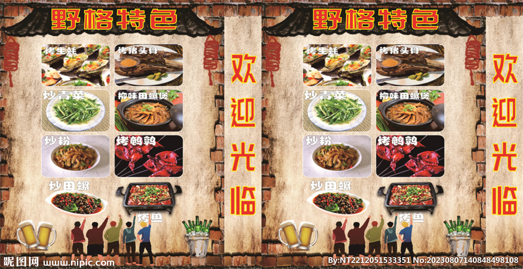燈箱布