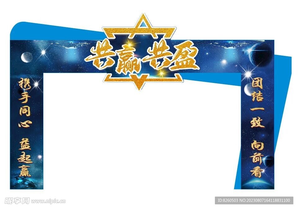 拱門