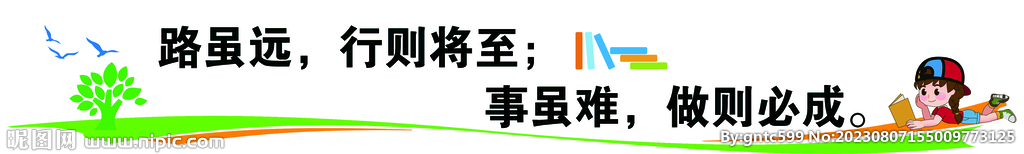 學生讀書標語