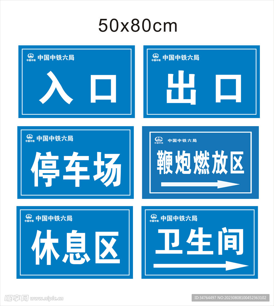 方向牌