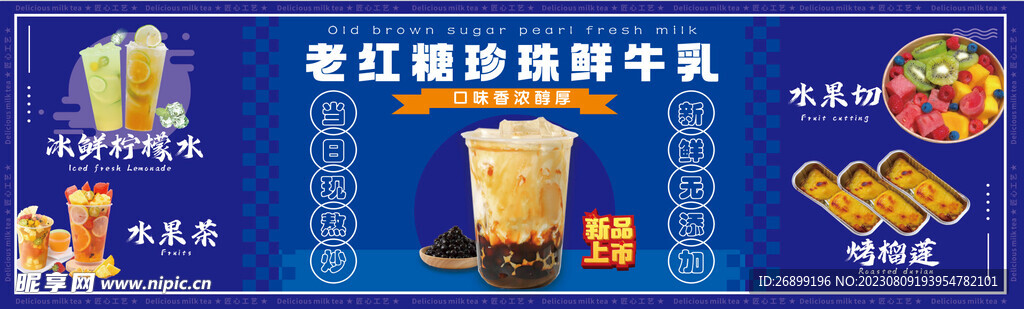 老紅糖珍珠牛乳
