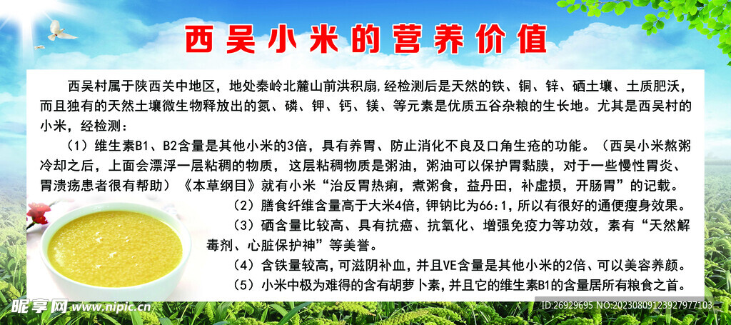 小米營業價值