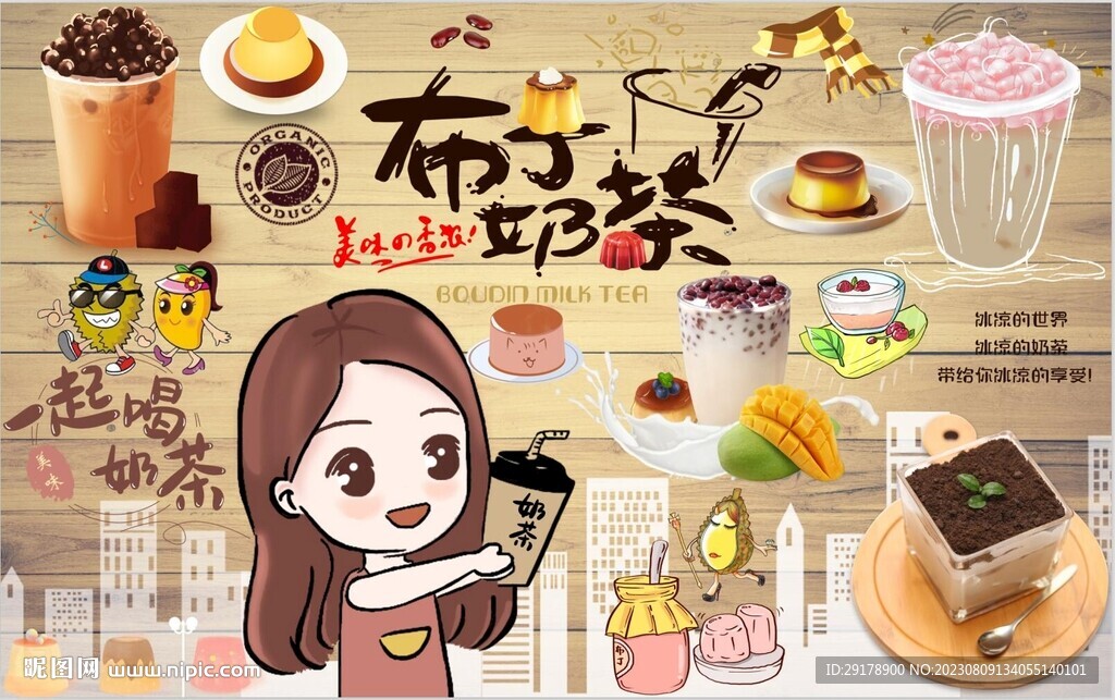 布丁奶茶圖片