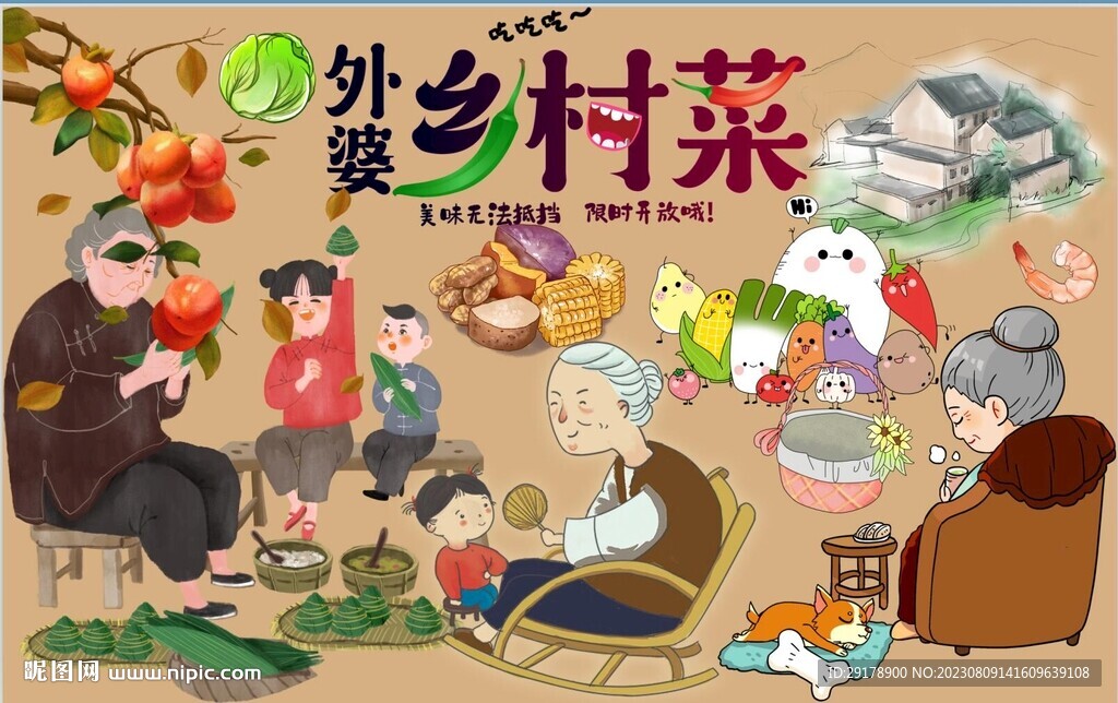 外婆鄉村菜圖片