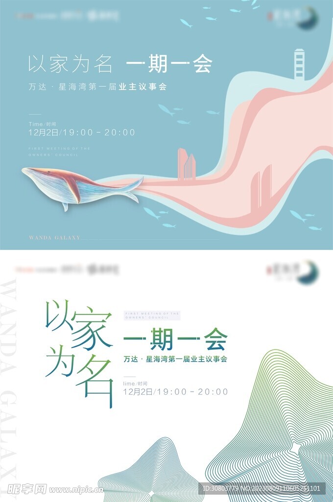 會議主畫面