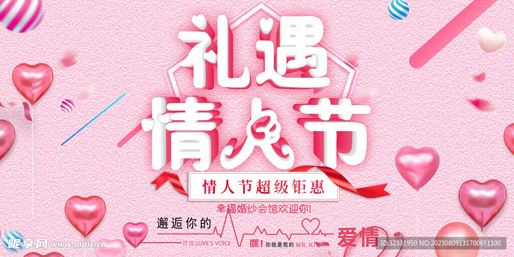 七夕宣傳