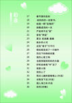 目錄