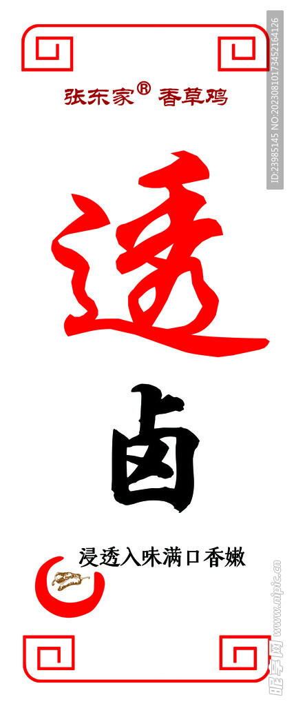鹵肉