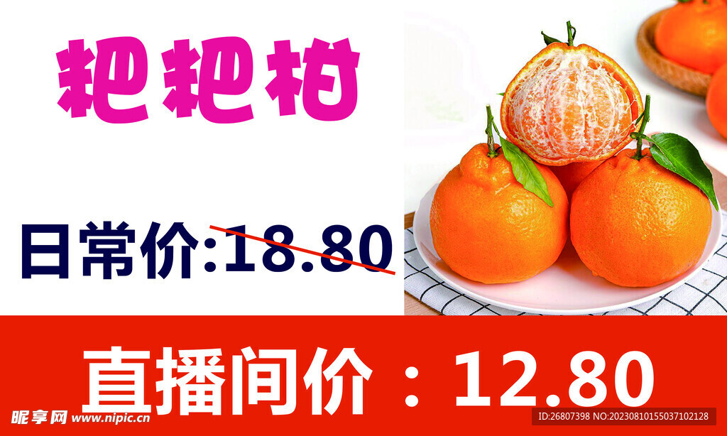粑粑柑