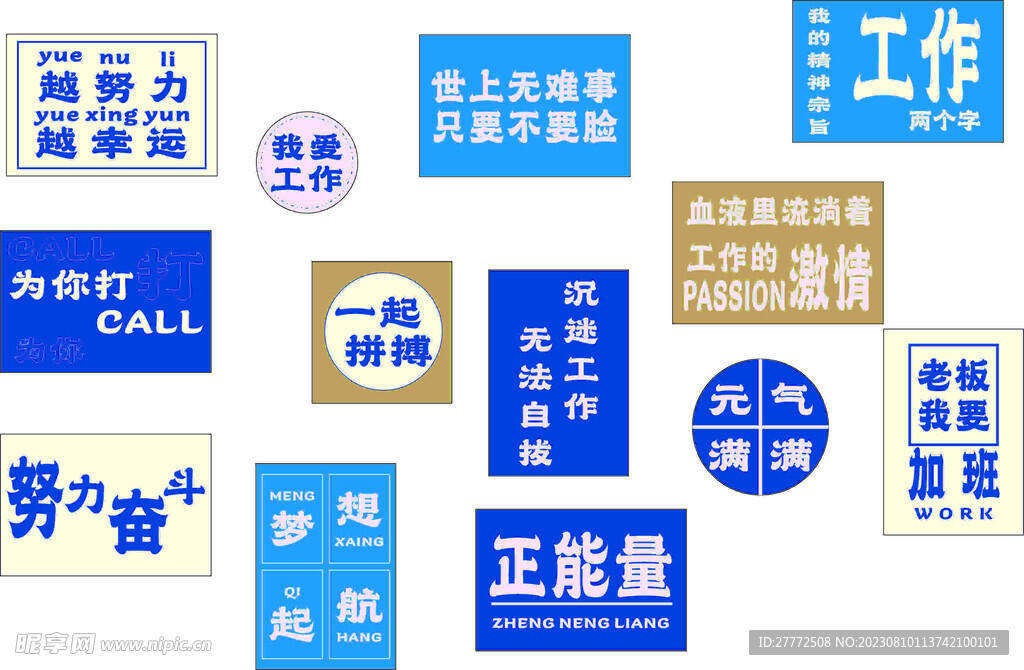 上班激勵(lì)形象墻