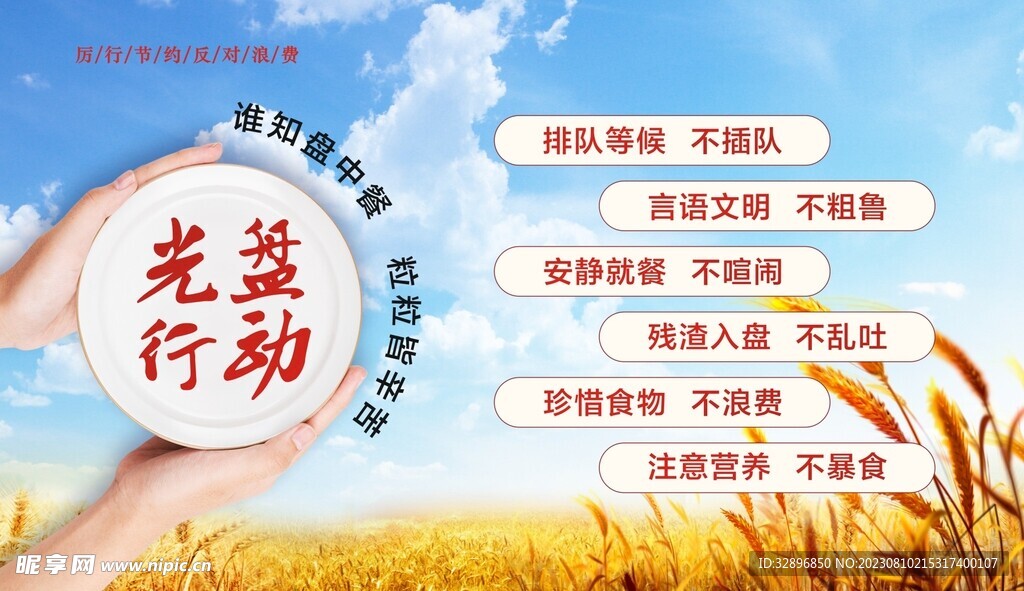 光盤行動