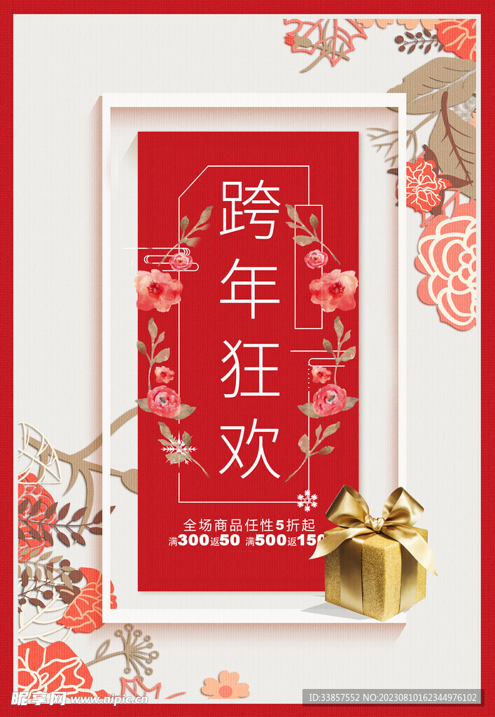 中國風海報          
