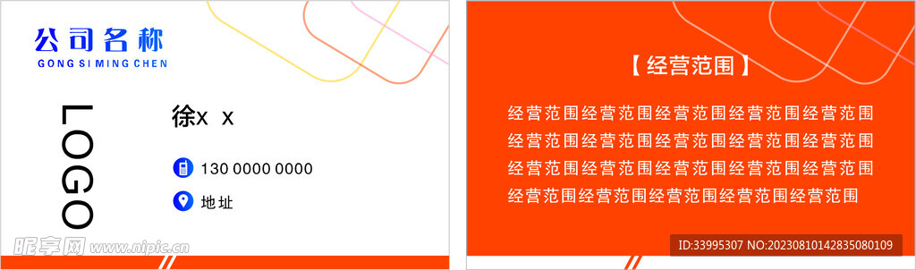 商務(wù)名片