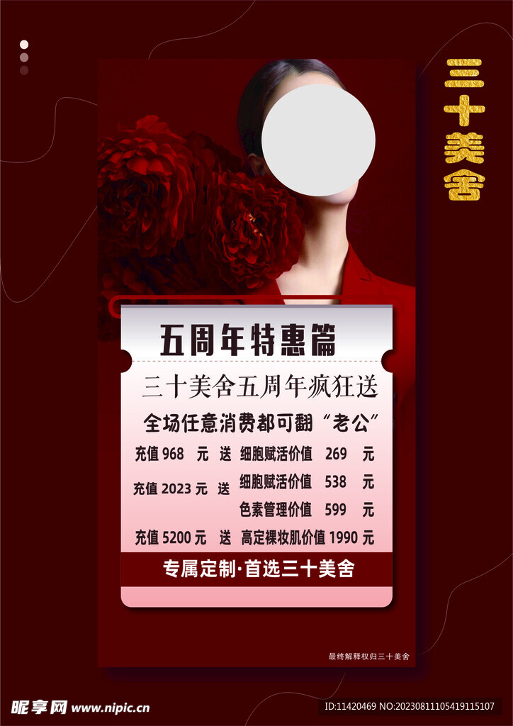 美妝
