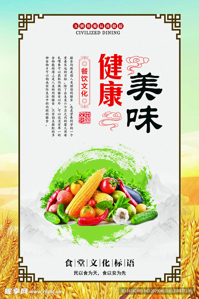 食堂文化