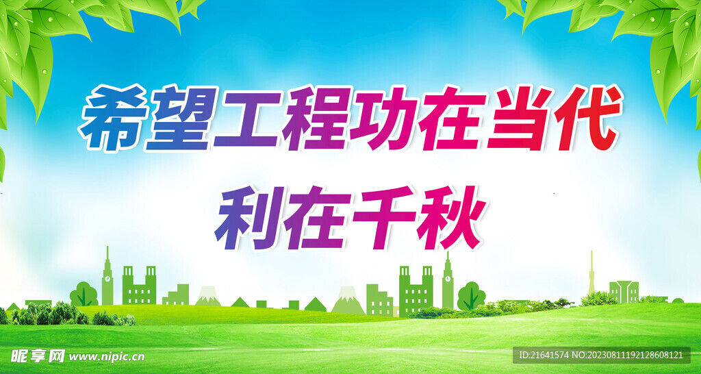 愛心獻社會 