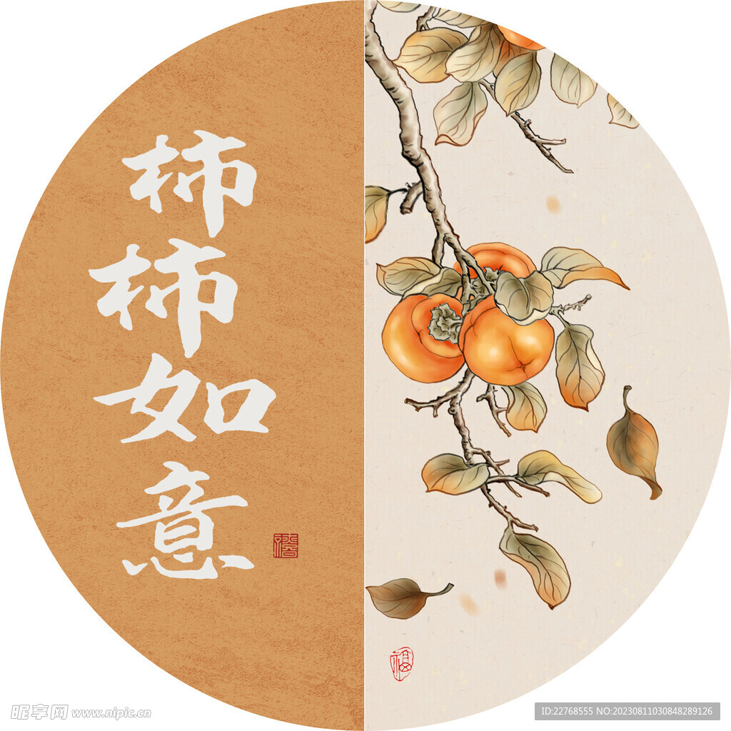 圓形家具裝飾畫