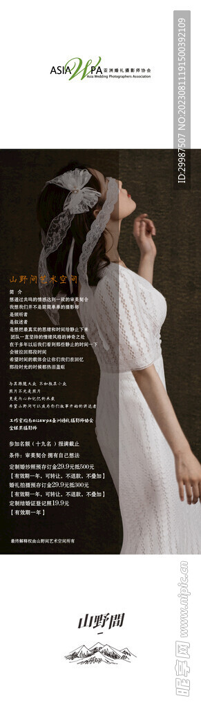婚紗攝影