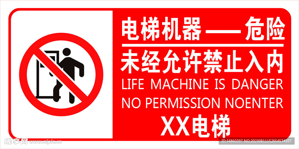 禁止入內(nèi)