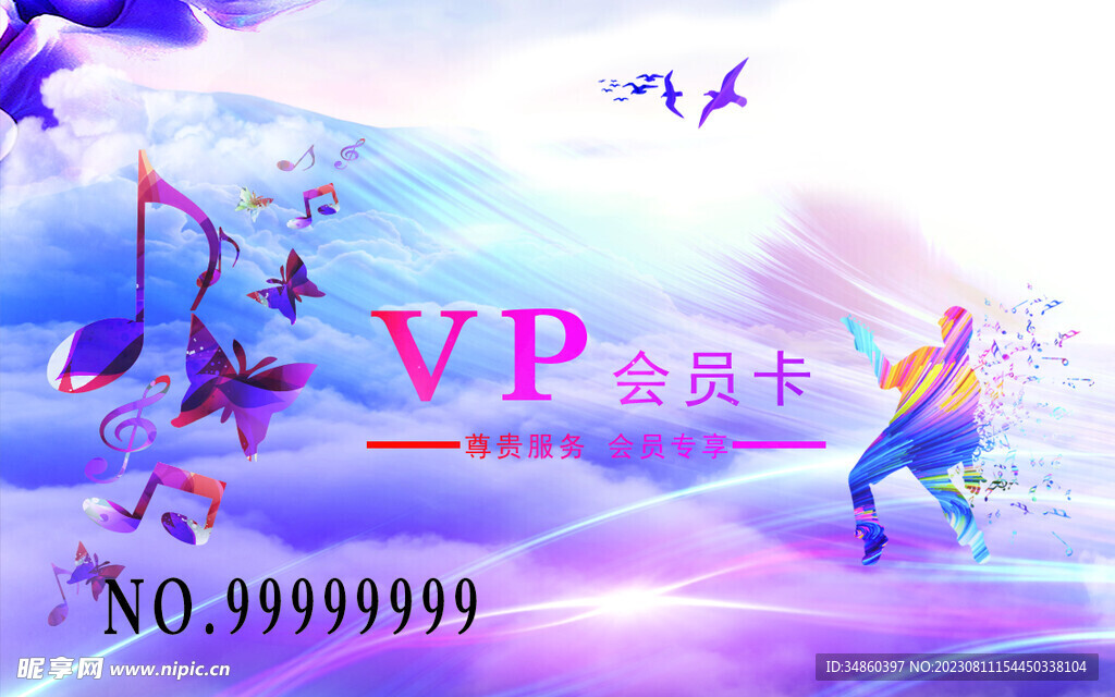 VIP卡