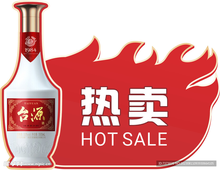 爆炸貼
