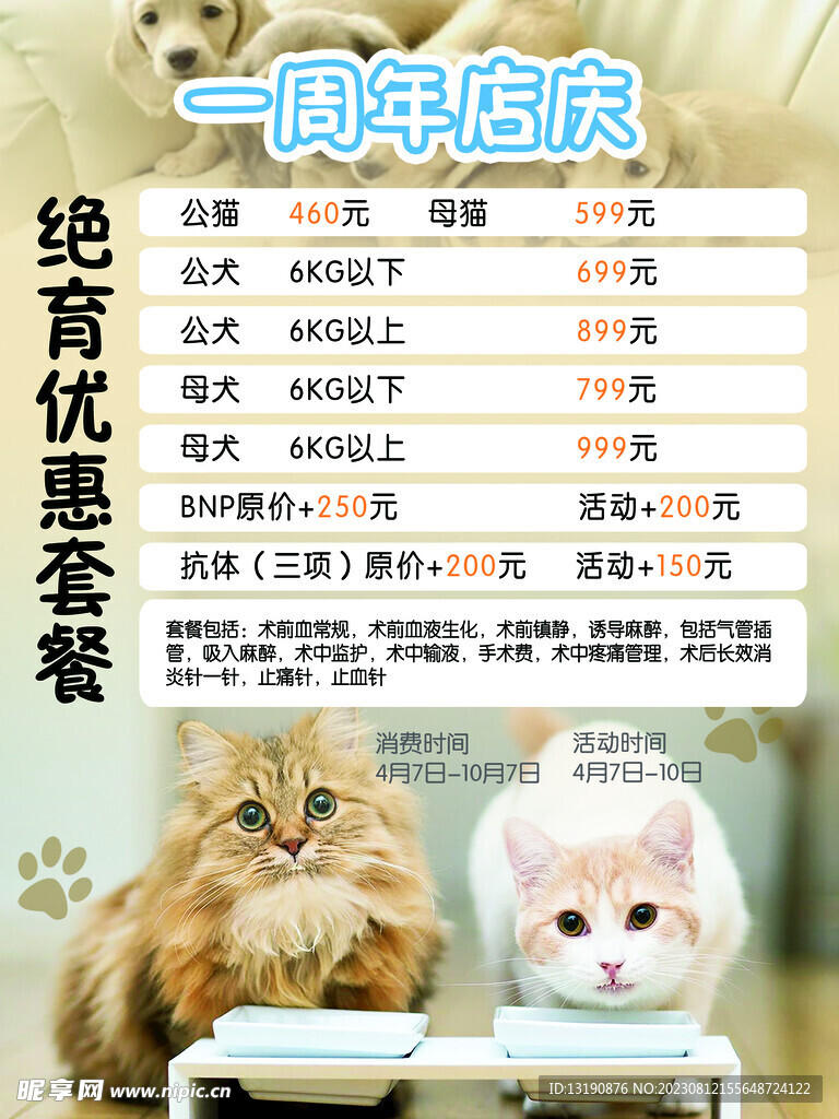 寵物店
