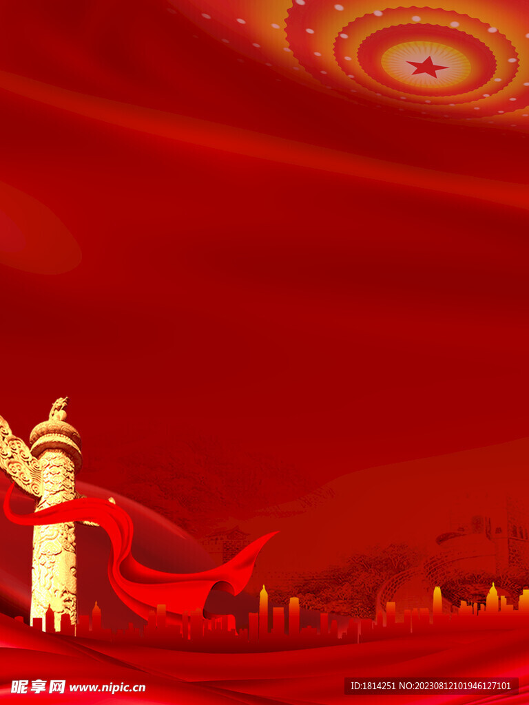 黨建背景