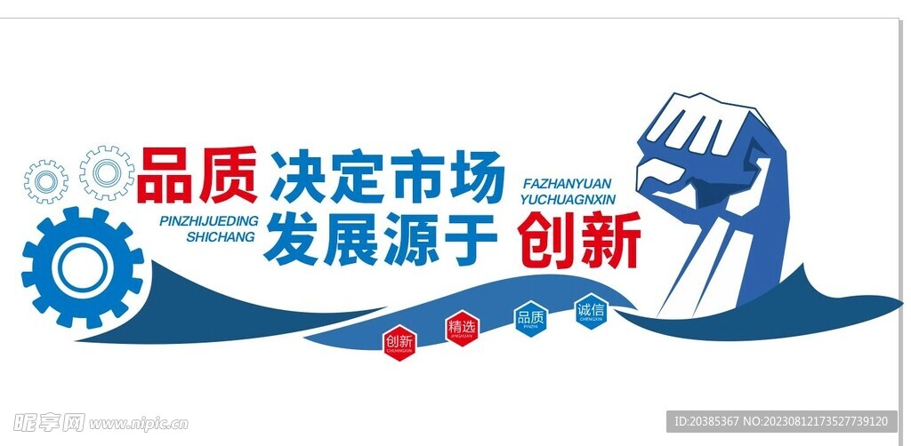 形象墻