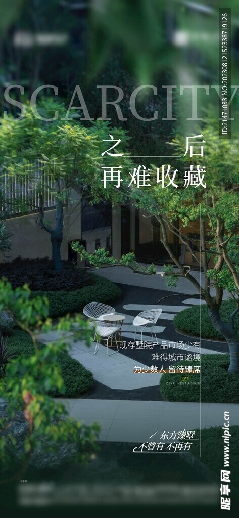 園林 