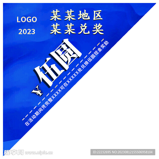 酒三角形標簽