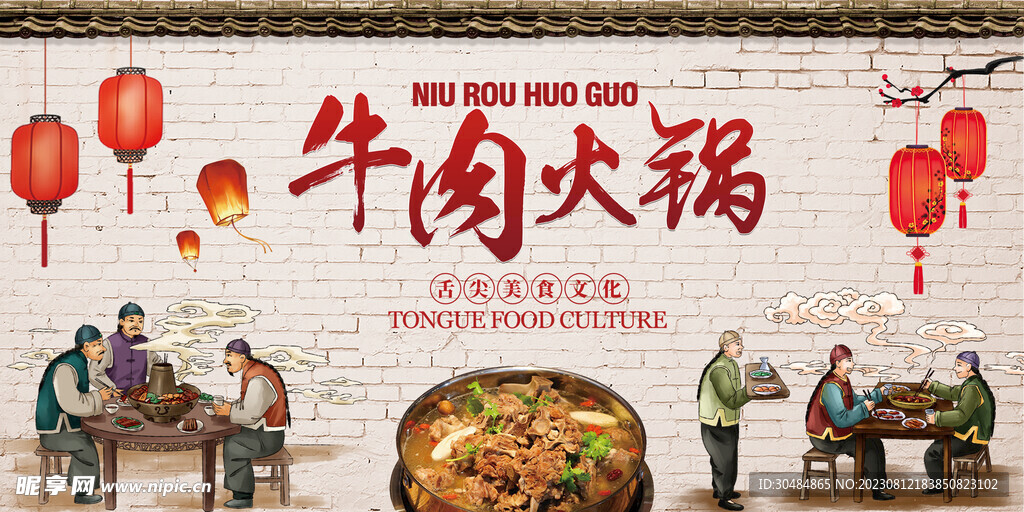 牛肉火鍋