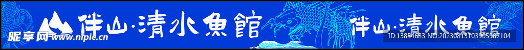 魚