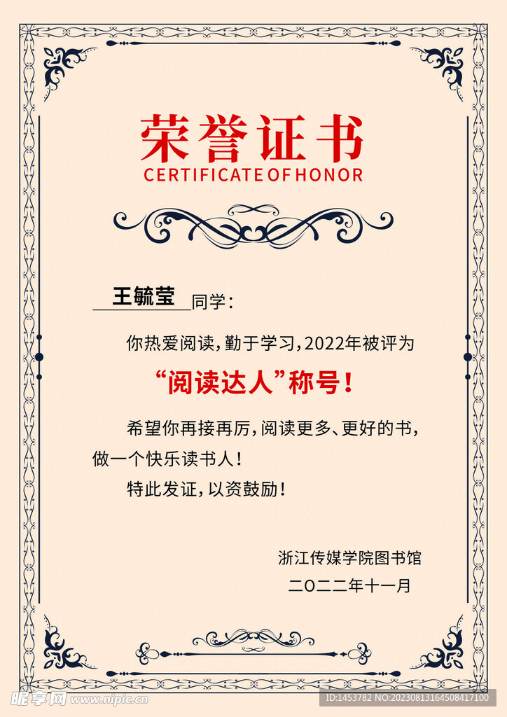 證書