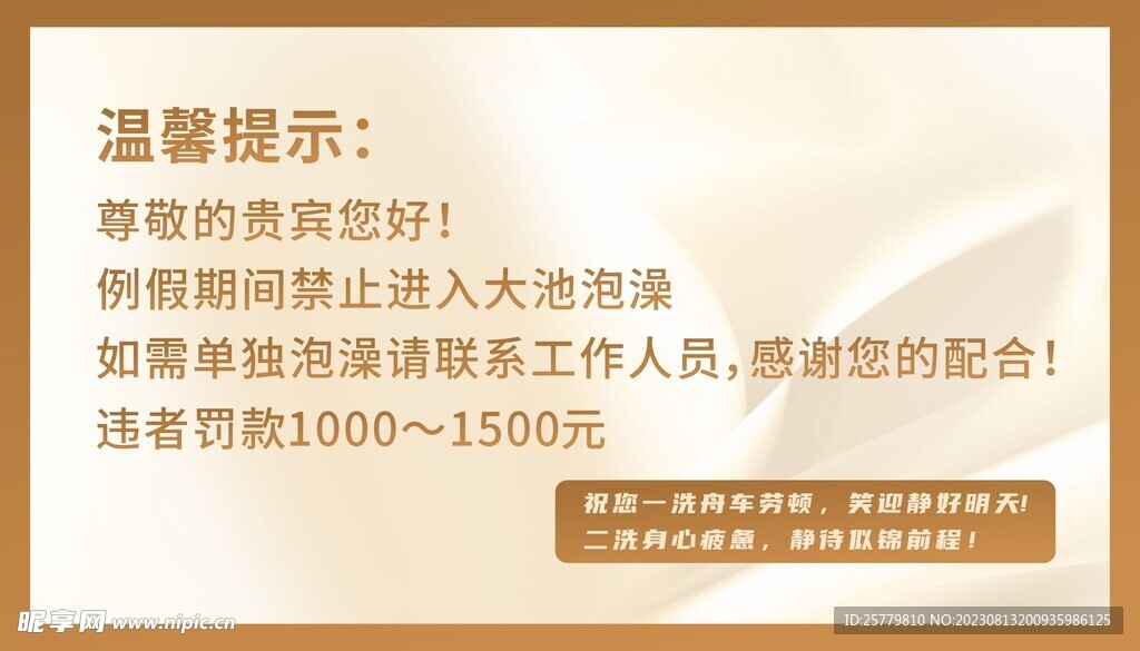 溫馨提示