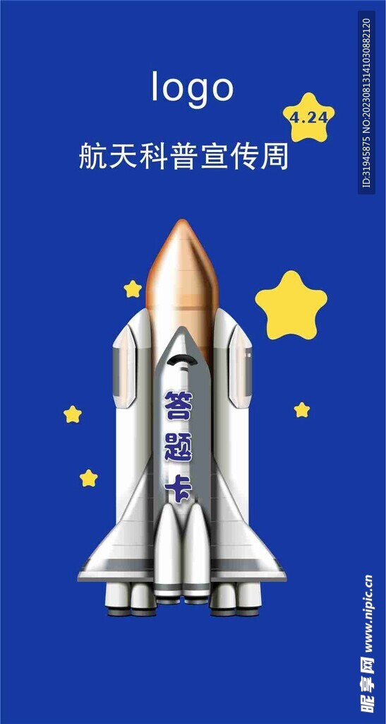 答題卡