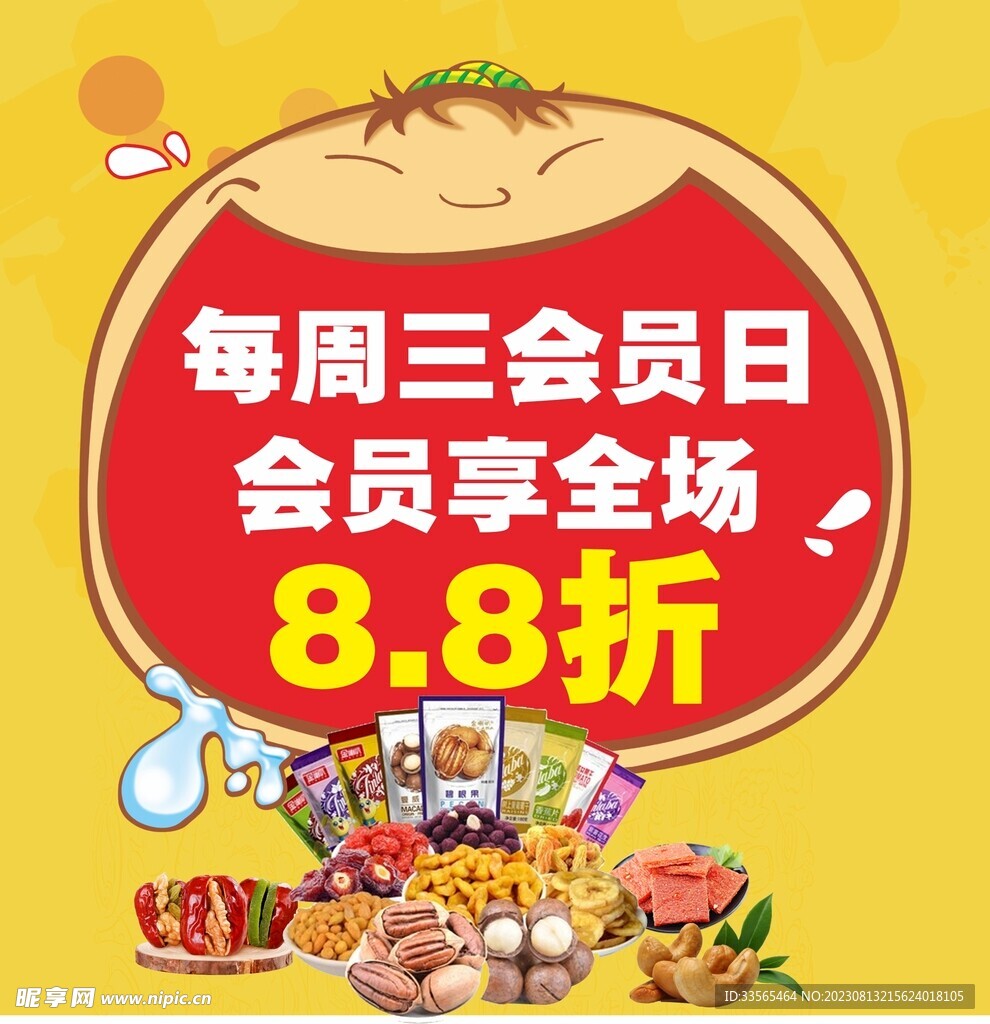 零食鋪