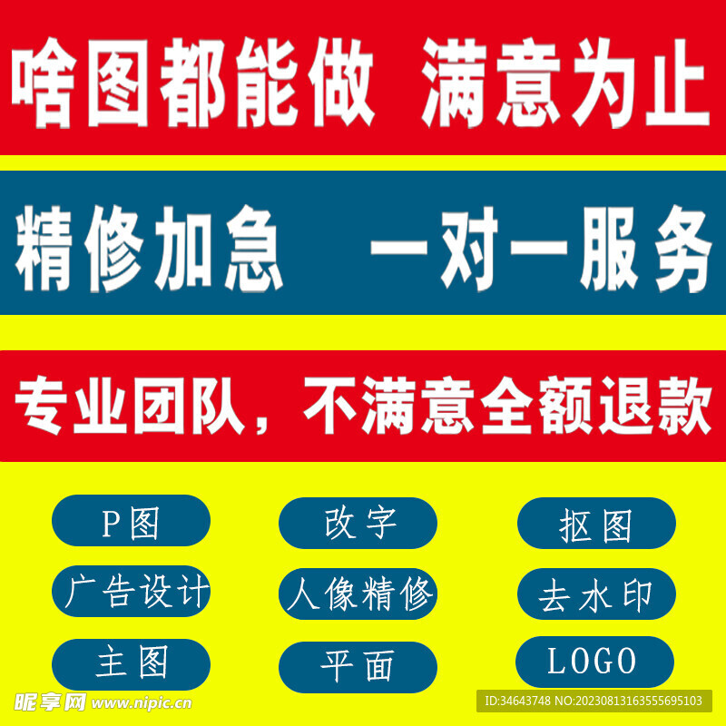 主圖設(shè)計(jì)
